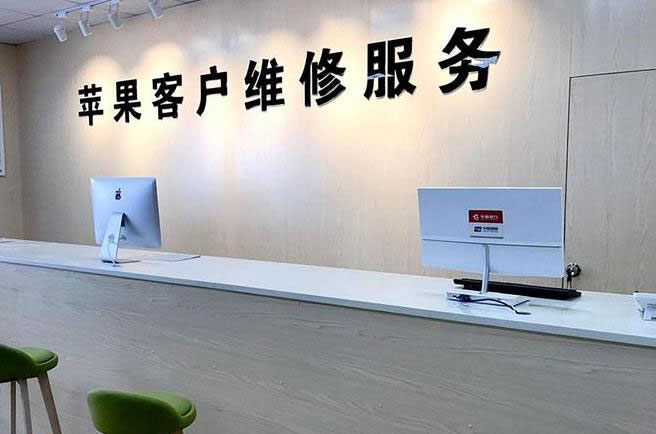 梅州苹果维修服务网点