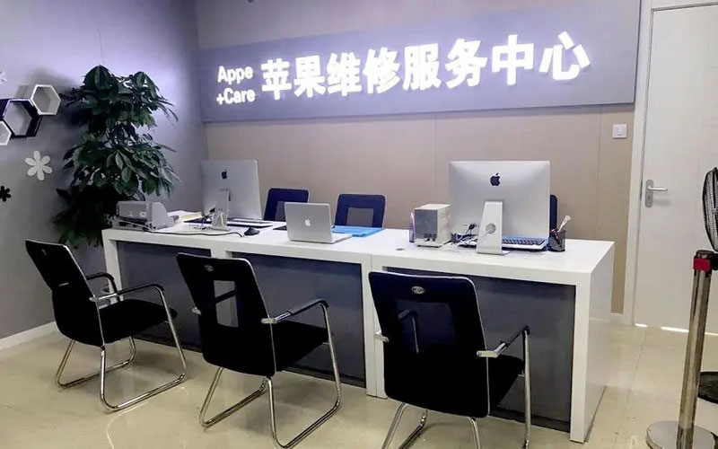 梅州北京苹果维修服务网点
